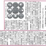 繊研新聞/2015年12月17日付